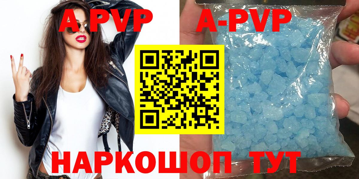 A PVP крисы CK Красноперекопск