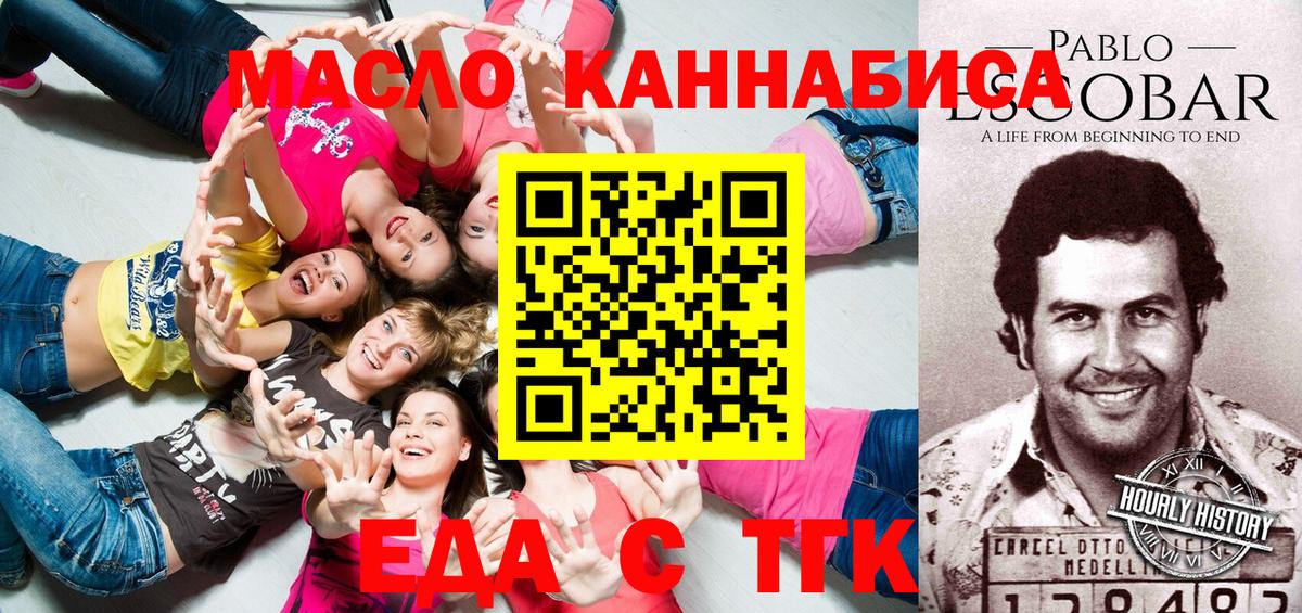 Красноперекопск  Cannafood марихуана  Вход с VPN 