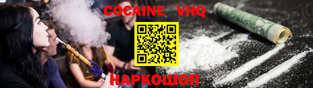 КОКАИН Columbia  Кокаин  Красноперекопск  Вход с VPN  КОКАИН 98% 