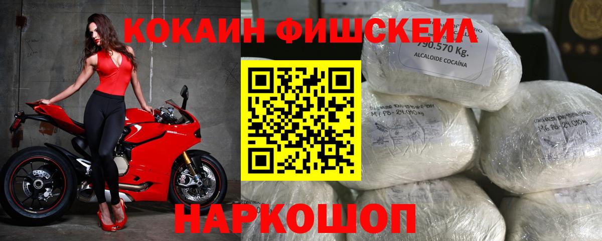COCAIN Боливия Красноперекопск