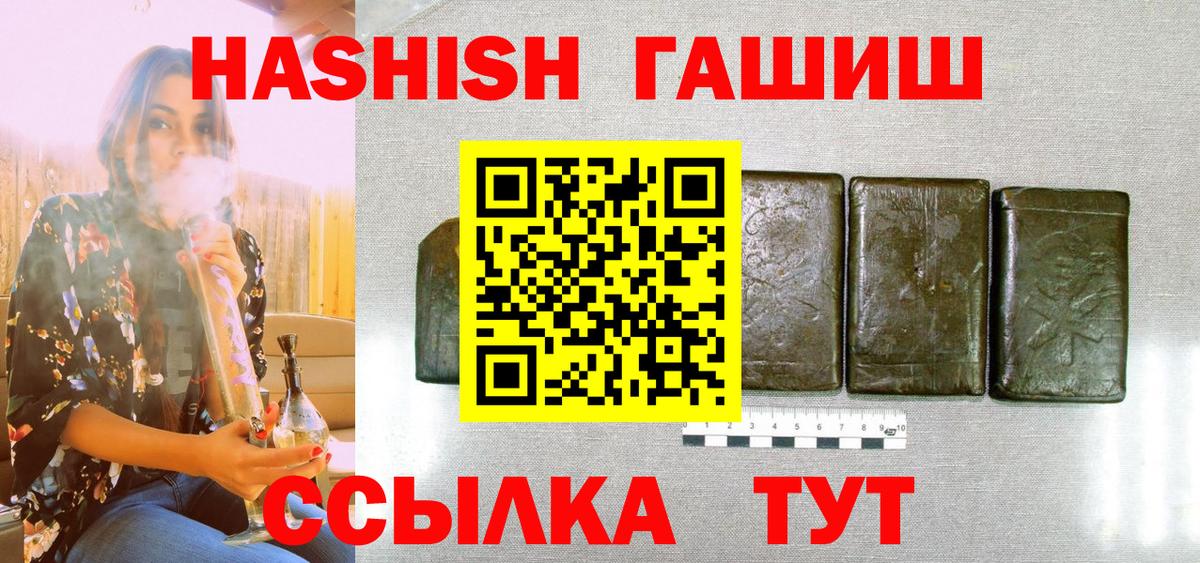 Гашиш убойный Красноперекопск