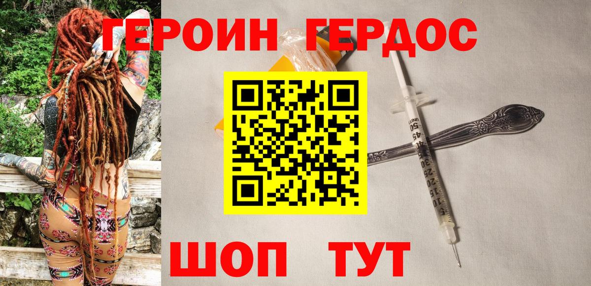 ГЕРОИН  Героин гречка  Вход с VPN  Красноперекопск 