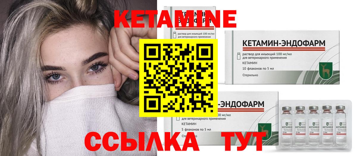 КЕТАМИН ketamine  Кетамин VHQ  Красноперекопск  Вход с VPN 