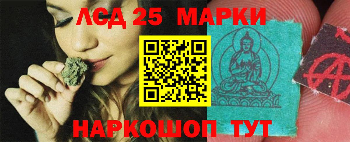 ЛСД экстази кислота  Лсд 25 экстази ecstasy  гидра онион  Вход с VPN  Красноперекопск 
