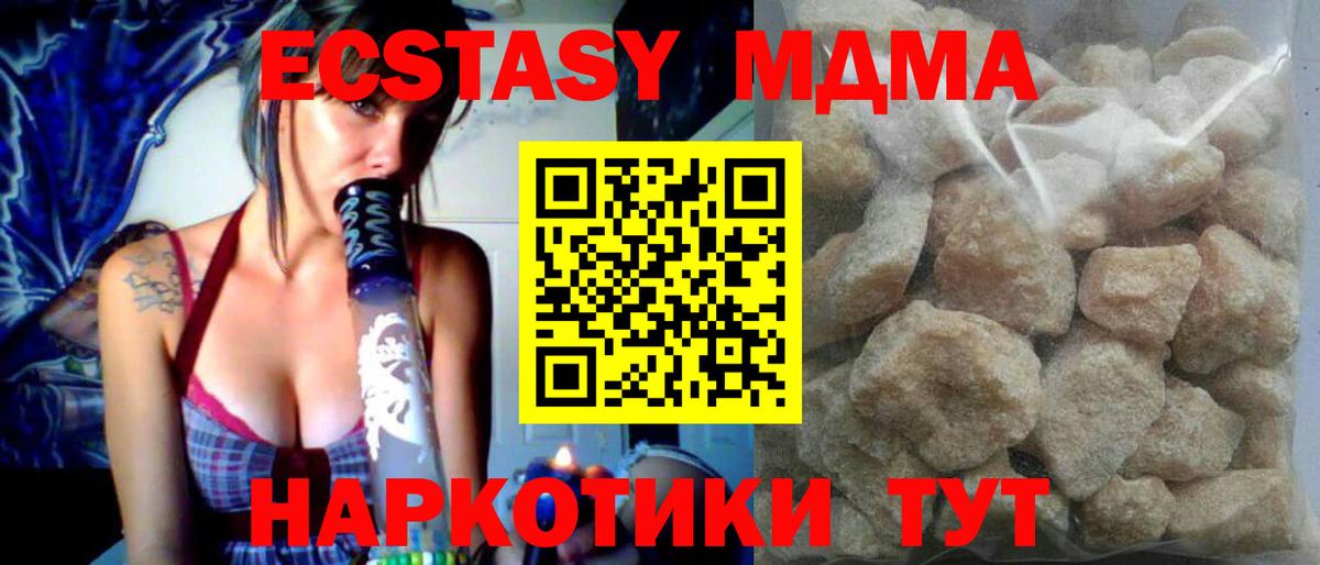 Красноперекопск  MDMA молли  MDMA VHQ  Вход с VPN 