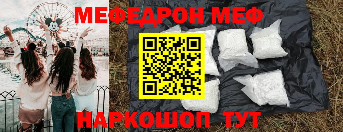 Мефедрон мука  мега tor  Меф мяу мяу  Красноперекопск  Вход с VPN  Меф 