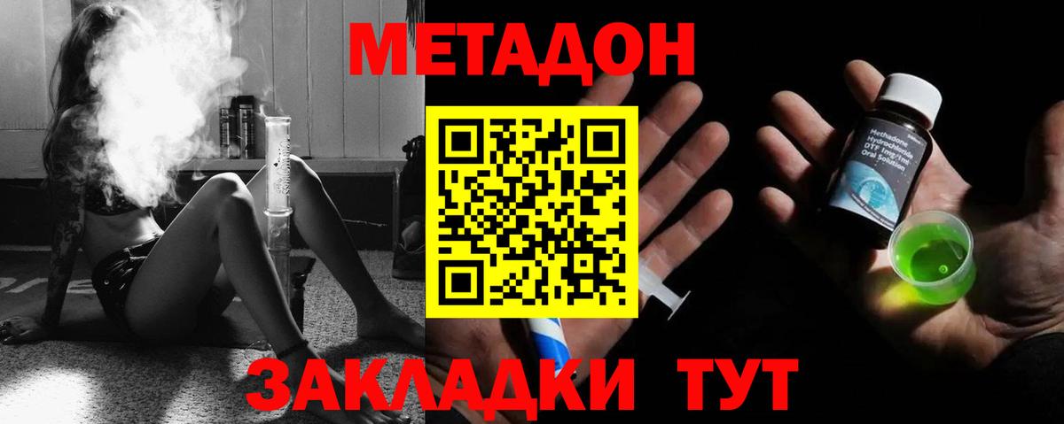 Красноперекопск  Метадон methadone  blacksprut   Вход с VPN 