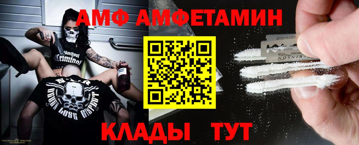 МЕТАМФЕТАМИН  Первитин винт  Первитин винт  Вход с VPN  Красноперекопск 