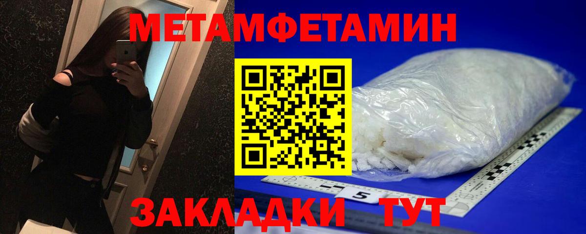 Первитин Декстрометамфетамин 99.9% Красноперекопск