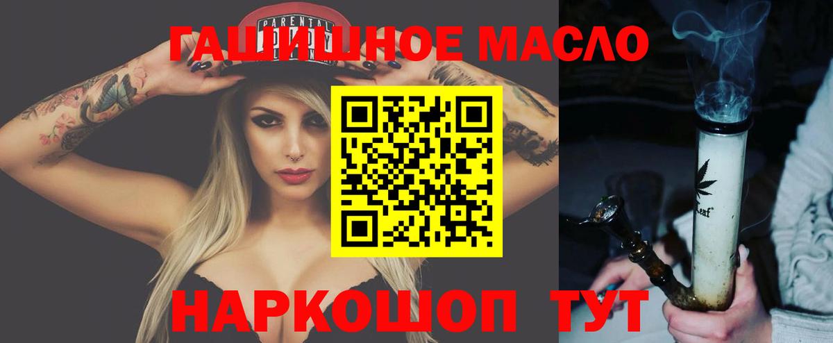 ТГК жижа Красноперекопск